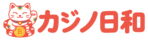 カジノ日和 | おすすめオンラインカジノ比較