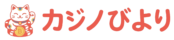 カジノびより | おすすめオンラインカジノ比較